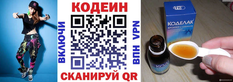 блэк спрут как зайти  Ачхой-Мартан  Кодеин напиток Lean (лин) 