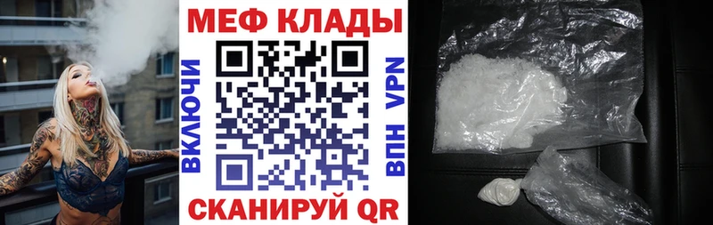 Мефедрон мяу мяу  Ачхой-Мартан 
