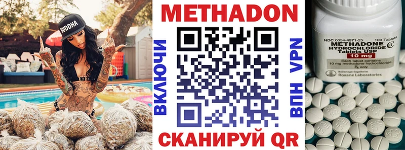 наркотики  Ачхой-Мартан  Метадон кристалл 